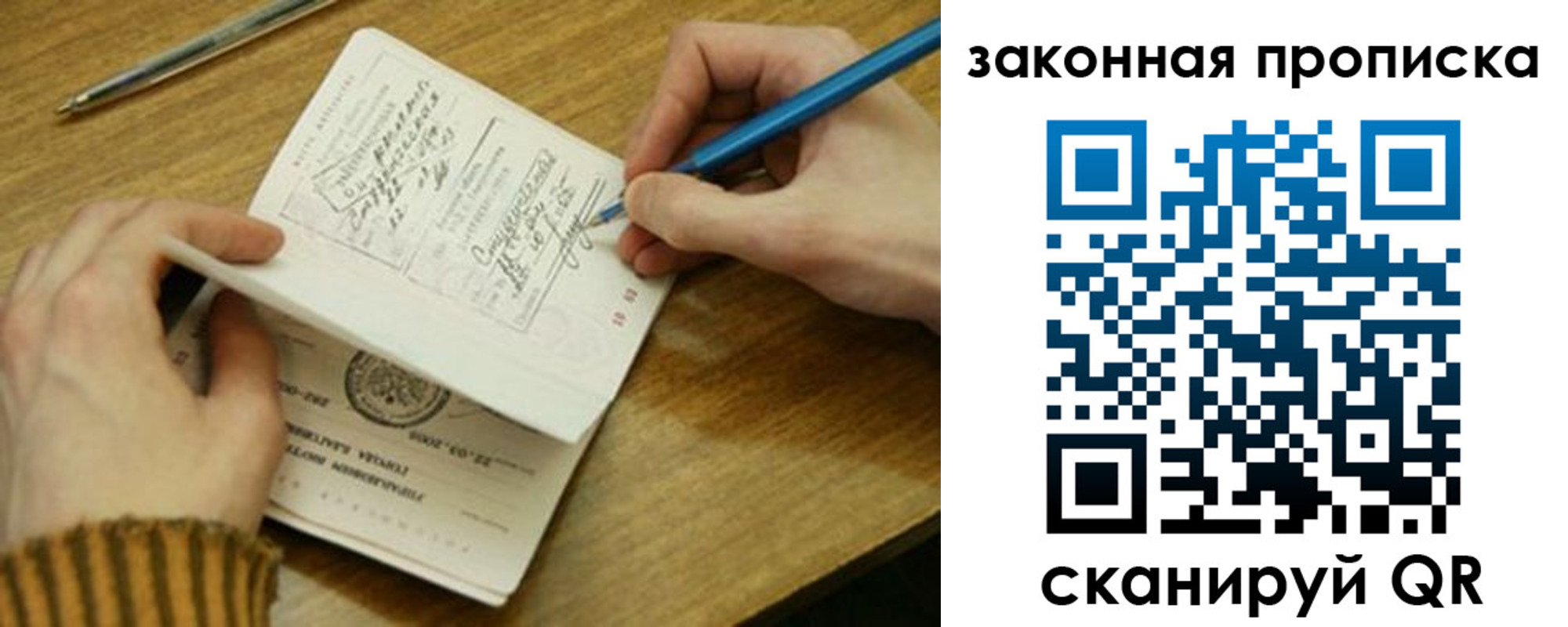 временная регистрация в Карпинске