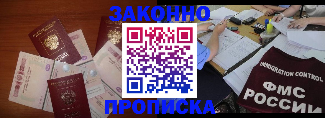 временная регистрация купить в Карпинске