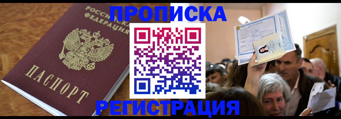 прописка в квартире в Карпинске