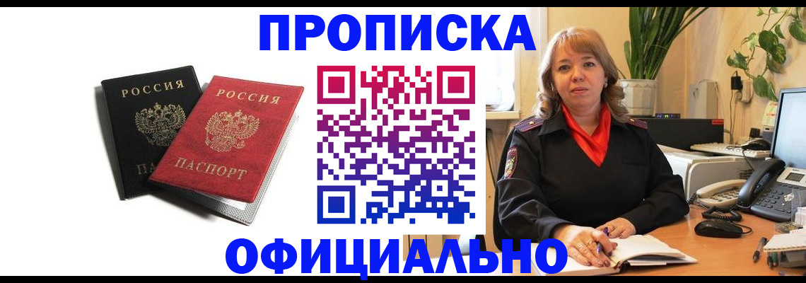 прописка штамп в Карпинске