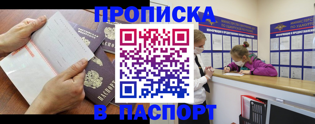 временная регистрация в квартире в Карпинске