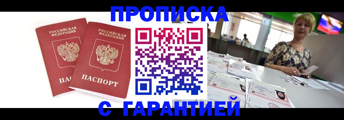 временная регистрация 2025 в Карпинске