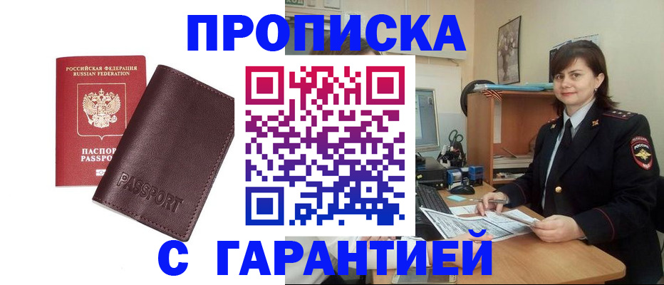 временная регистрация гарантия в Карпинске