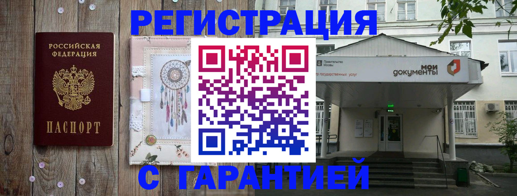 прописка штамп в Карпинске