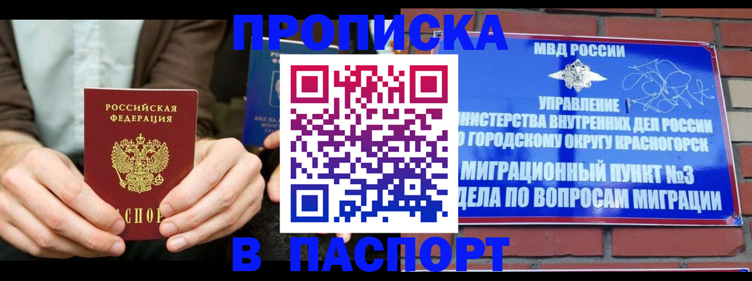 где прописаться в Карпинске